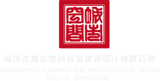 联想服务器代理商深圳市城市空间规划建筑设计有限公司